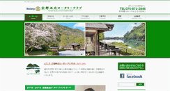 Desktop Screenshot of kyoto-nw-rc.com