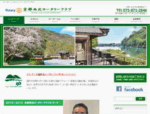 Tablet Screenshot of kyoto-nw-rc.com